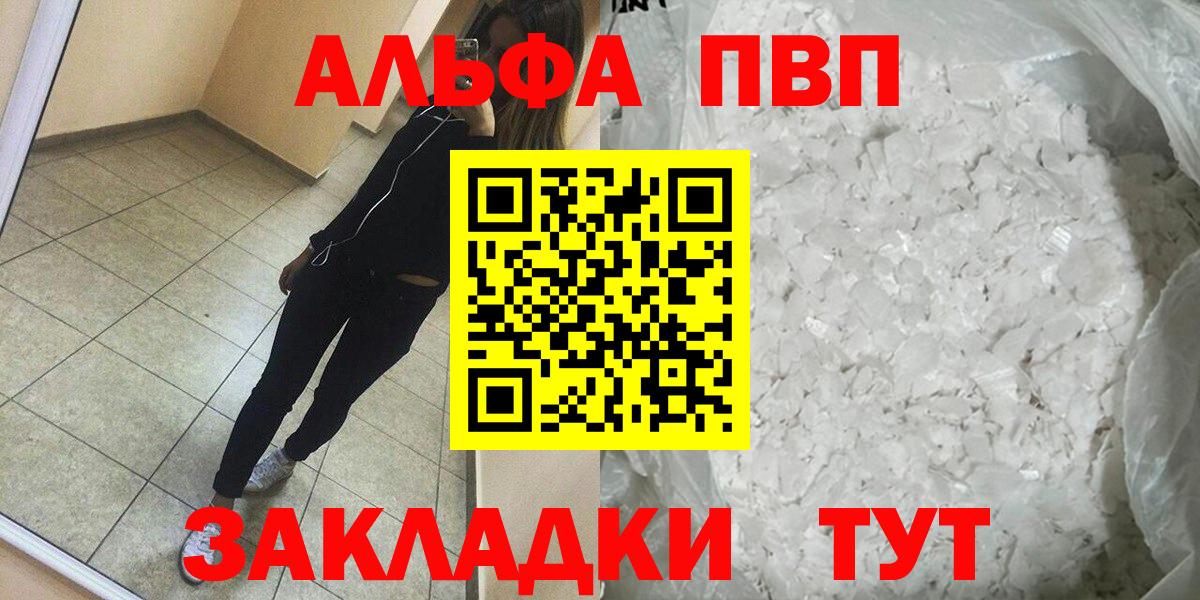APVP Crystall  Вход с VPN  Alfa_PVP  Альфа ПВП VHQ  Белгород  Alpha-PVP СК КРИС 