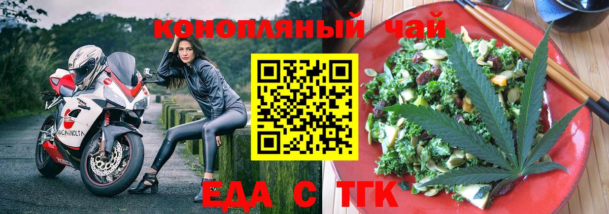 Белгород  Canna-Cookies марихуана  Вход с VPN 