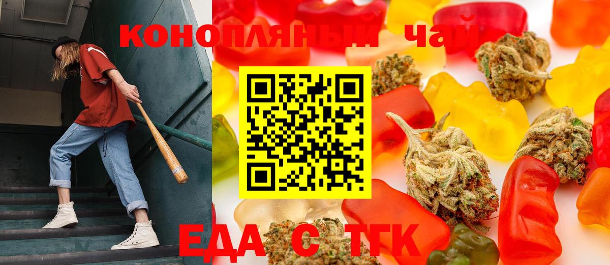 Canna-Cookies марихуана Белгород
