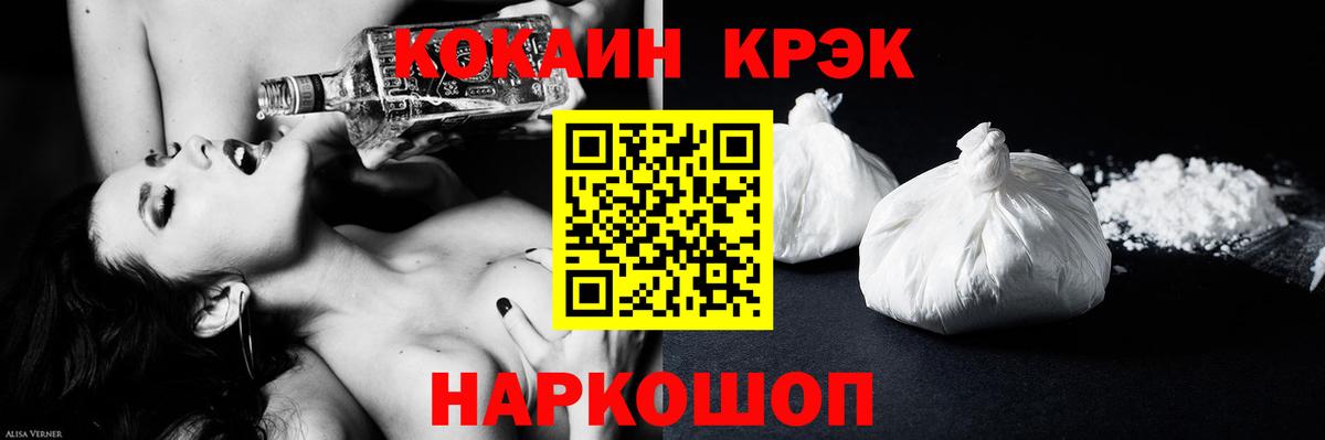 купить   Вход с VPN  Cocaine  Cocaine 99%  Белгород  КОКАИН Fish Scale 