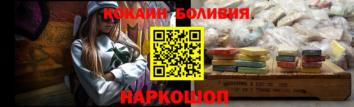 Кокаин Колумбийский Белгород