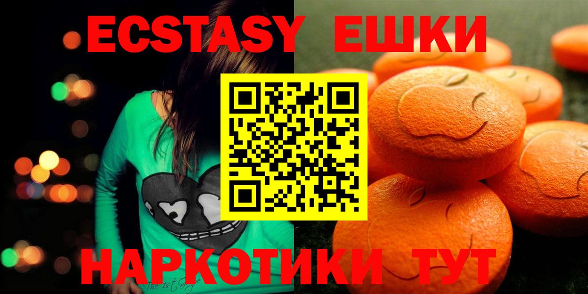 Экстази MDMA  Экстази  Вход с VPN  Белгород  Экстази круглые 