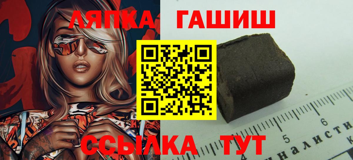 ГАШИШ AMNESIA HAZE  ГАШ  Белгород  что такое наркотик  ГАШ VHQ  Вход с VPN 