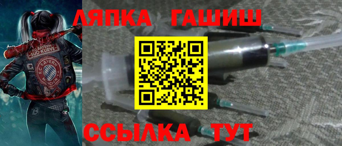 ГАШИШ хэш Белгород