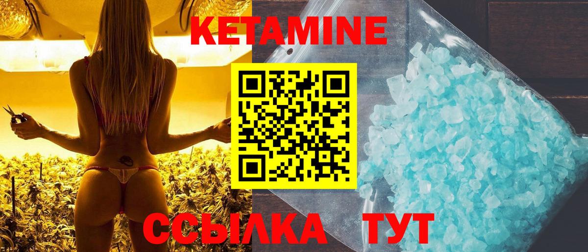 Белгород  КЕТАМИН ketamine  КЕТАМИН VHQ  Вход с VPN 