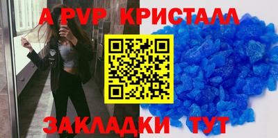 стафф Свободный