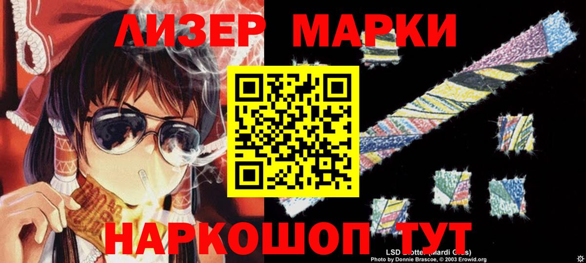 ЛСД экстази ecstasy  ЛСД экстази кислота  Лсд 25 экстази  Вход с VPN  Белгород 