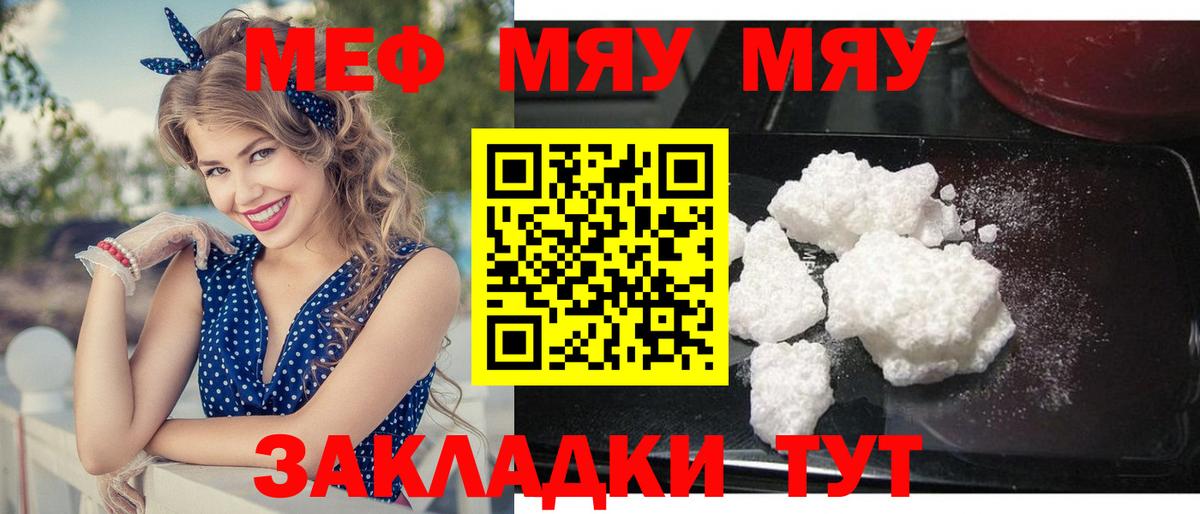 Мефедрон мука Белгород