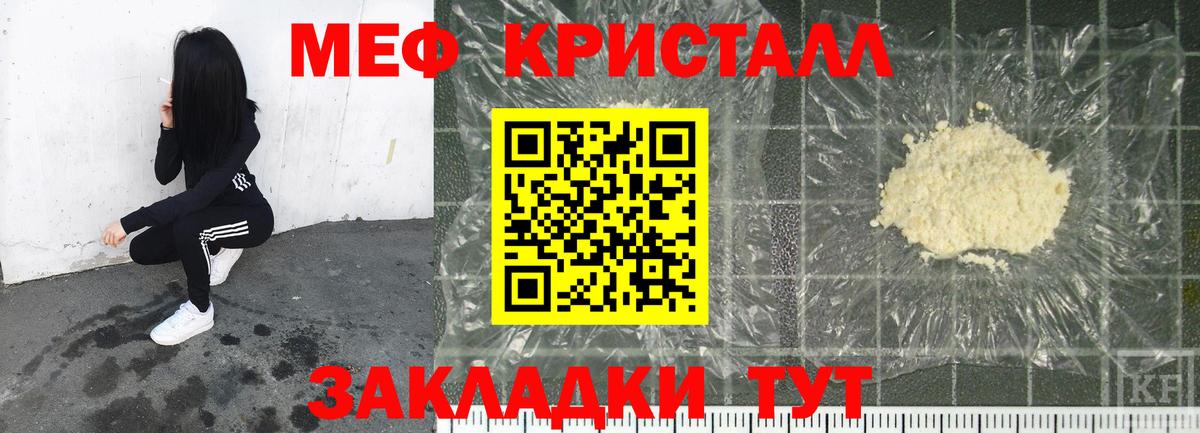 МЕФ 4 MMC  Меф 4 MMC  Белгород  Вход с VPN 