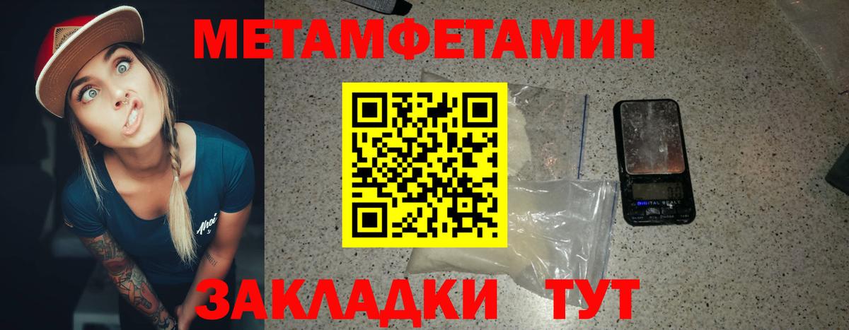 Белгород  МЕТАМФЕТАМИН Декстрометамфетамин 99.9%  Вход с VPN 
